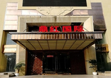 佳木斯商务KTV少爷哪家最开放-鼎红国际KTV消费价格玩乐点评