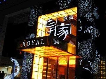 佳木斯高档KTV妹子质量哪家好-皇家壹号KTV高档娱乐体验